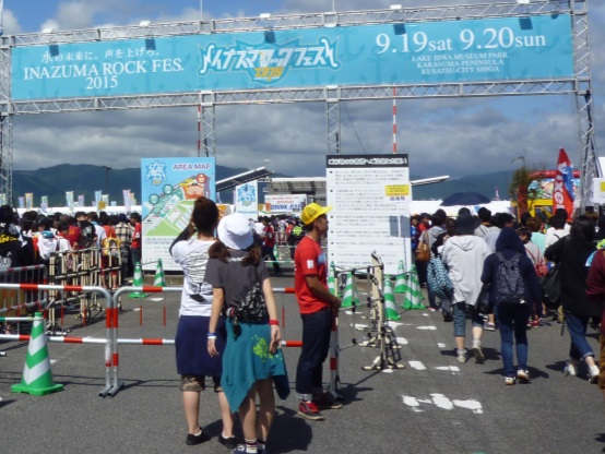 ※画像はイナズマロックフェス2015の様子