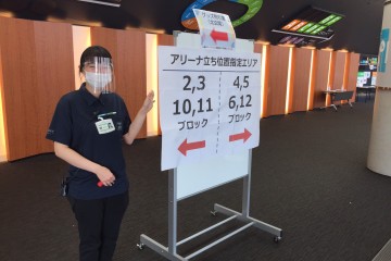 コロナ対策 運営