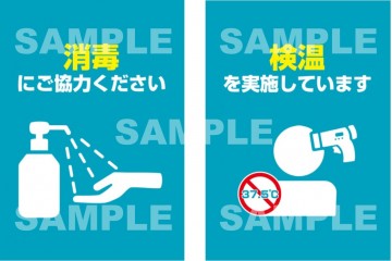 コロナ対策 サイン