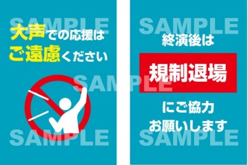 コロナ対策 サイン