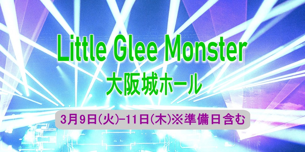 大阪の コンサートアルバイトスタッフ ワントゥワン