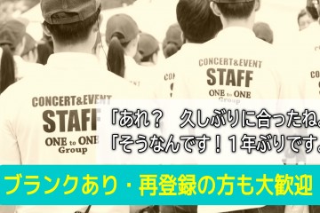 ブランクあり
