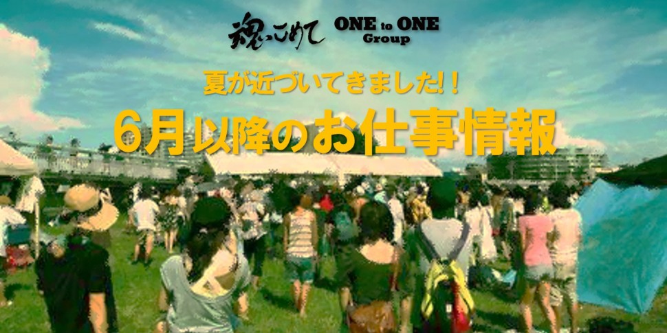 6月以降02