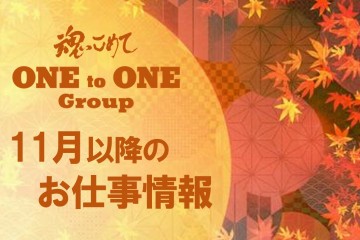 11月特集jpg