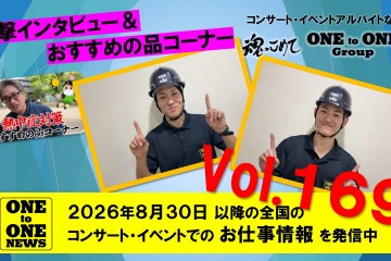 VOL169